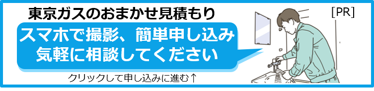 機器交換_おまかせ見積もり