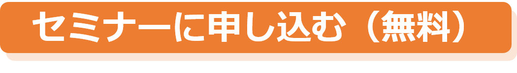 ACF 202502_最適設備オーナー向けセミナー