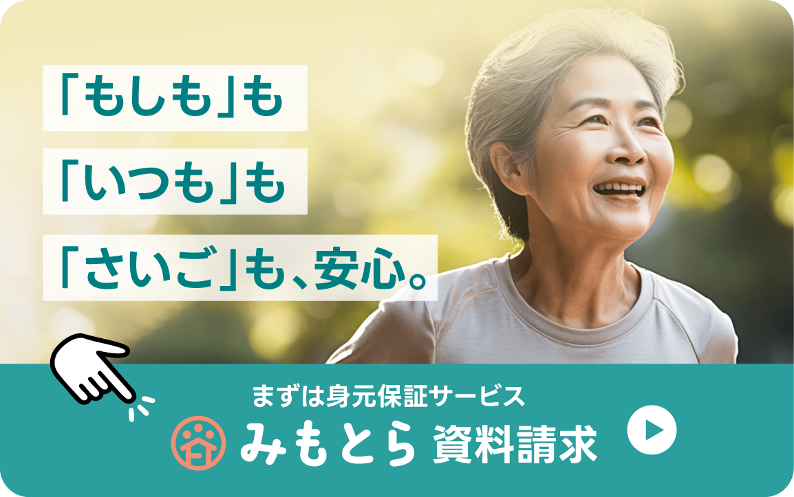 ACF みもとら資料請求バナー