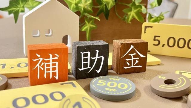 空き家解体に補助金は使える？利用できる補助金や手続きの流れ、ポイントを解説
